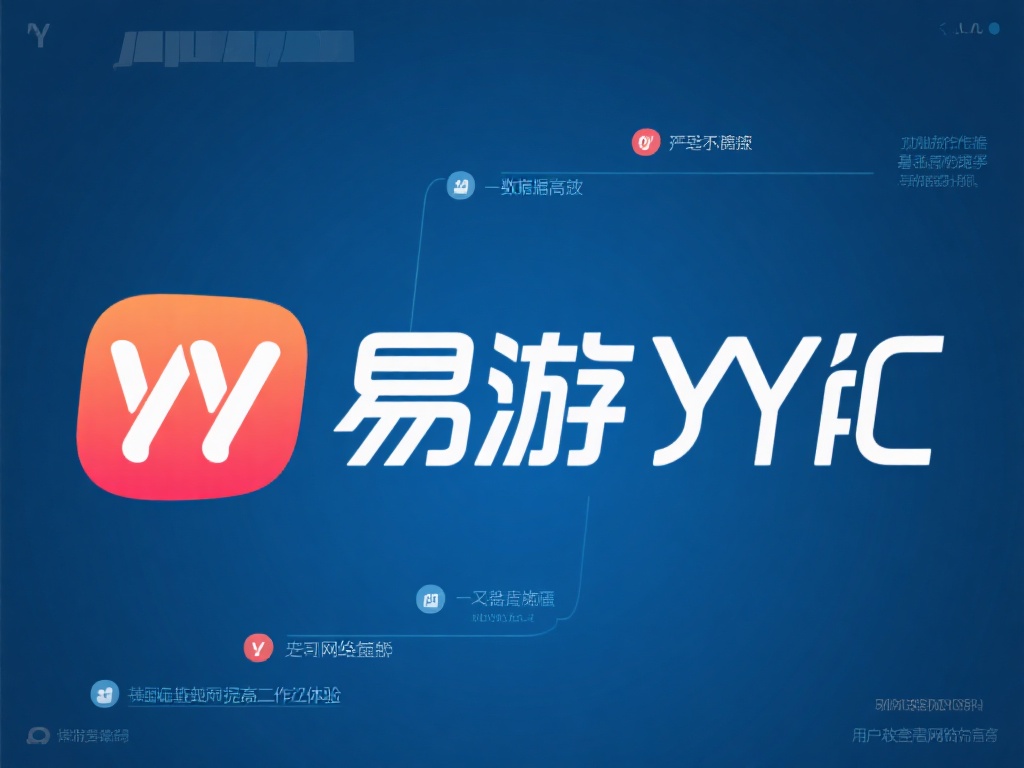 易游yy协议实质上是一种用于数据传输的协议，它为用