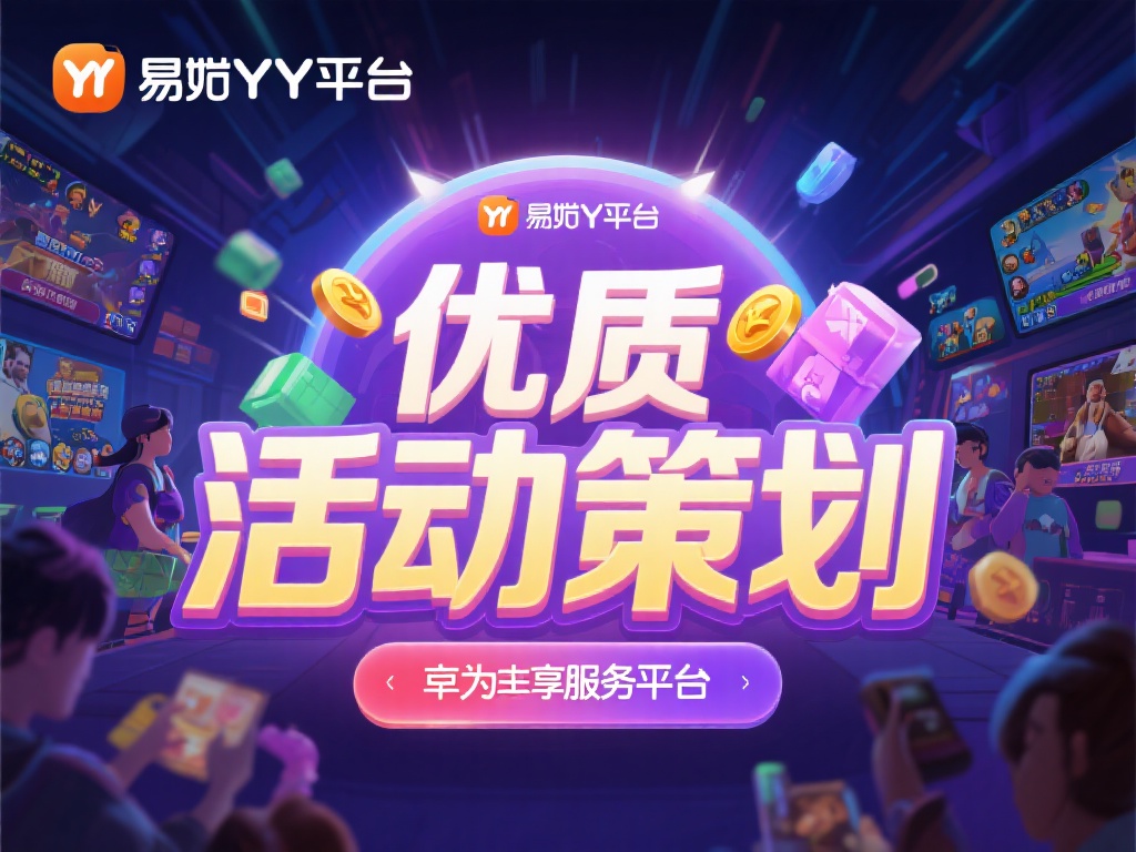 在当下激烈的游戏平台竞争环境中，玩家们越发青睐那些