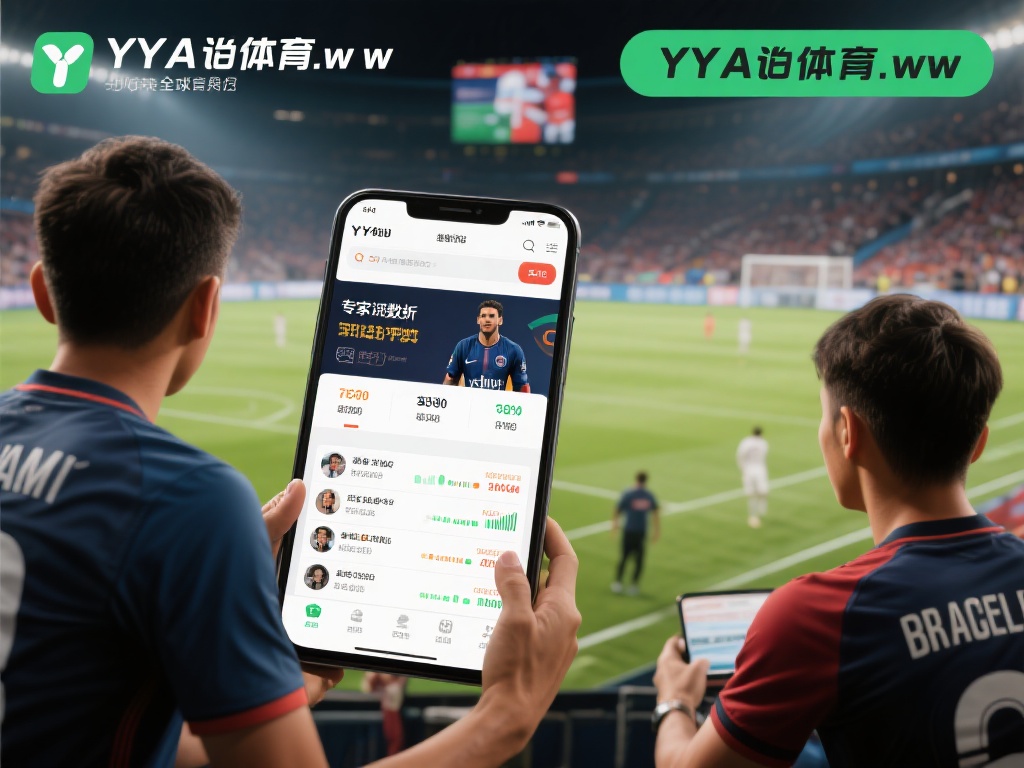 YY易游体育：全球热门体育赛事一网打尽