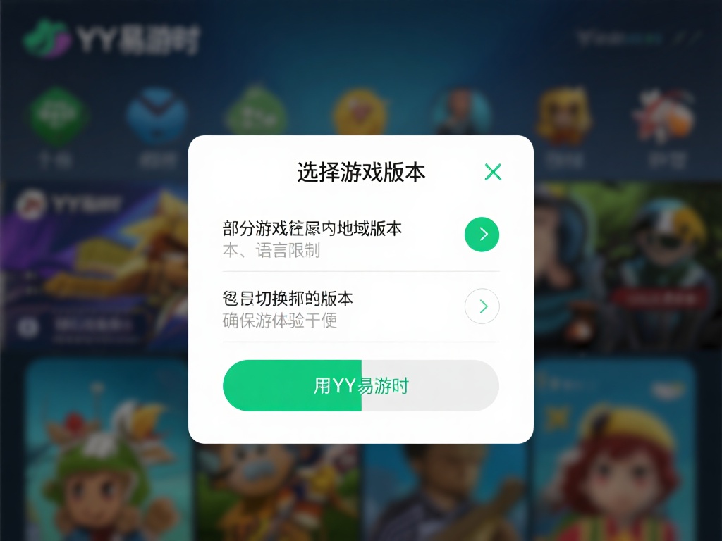 YY易游体育官网：畅玩热门游戏尽享全球精彩体验